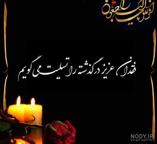 قاب عکس خالی تسلیت