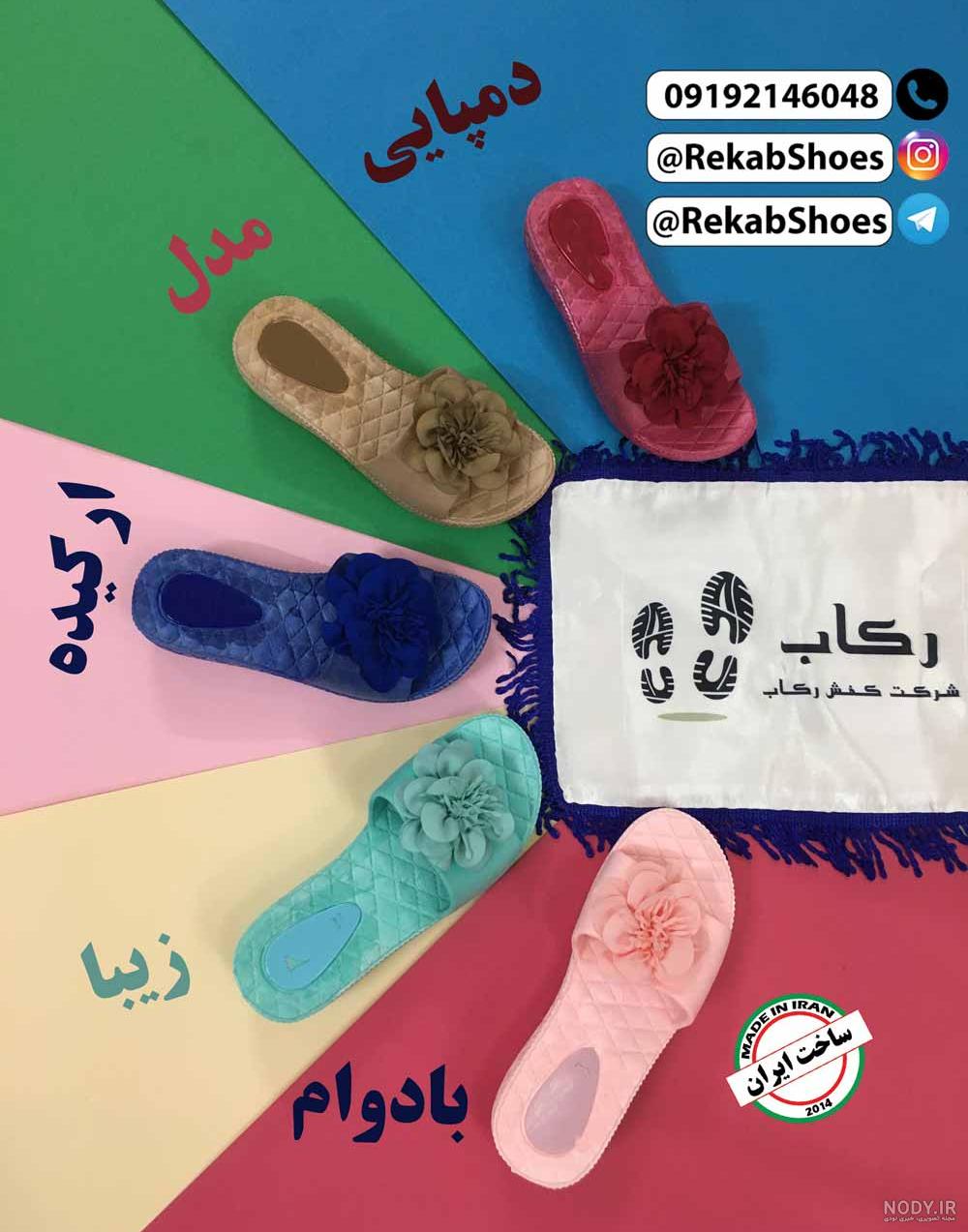 قیمت خرید دمپایی روفرشی خرگوشی + عکس - آراد برندینگ قیمت خرید دمپایی روفرشی خرگوشی + عکس - آراد برندینگ