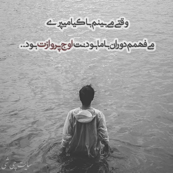 متن سنگین : 50 تکست و جمله ناب فاز سنگین خفن کوتاه + عکس نوشته متن و