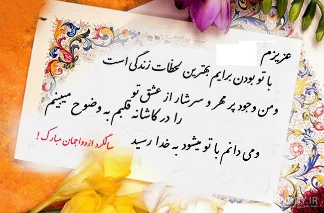 مجموعه عکس نوشته سالگرد ازدواجتون مبارک خواهرم (جدید) مجموعه عکس نوشته سالگرد ازدواجتون مبارک خواهرم (جدید)