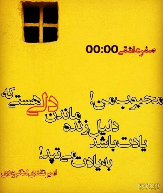 مدل ساعت صفر عاشقی مدل ساعت صفر عاشقی