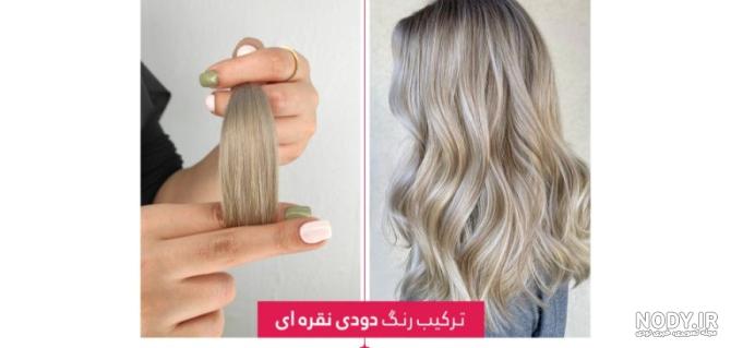 معرفی فرمول های رنگ موی وانیلی با ۴ ترکیب رنگ متفاوت + عکس