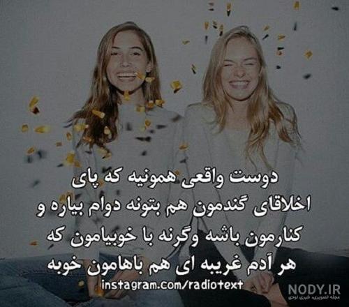 در مورد رفیق