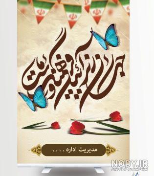 نمایشگاه عکس های قدیمی از دوران انقلاب در میانه