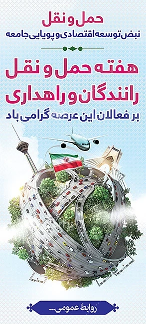 وسائل حمل و نقل عمومی و طریقه استفاده از آنها - بلاگ ایران هتل آنلاین