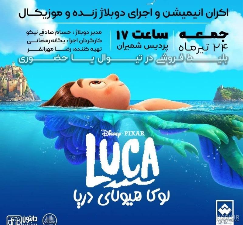 پس زمینه کارتون لوکا | عکس های جدید کارتون لوکا برای پس زمینه و تم ... پس زمینه کارتون لوکا | عکس های جدید کارتون لوکا برای پس زمینه و تم ...