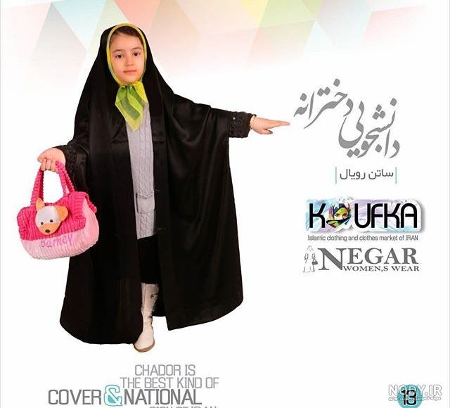 چادر قجری دخترانه - فروشگاه حجاب بنی فاطمی چادر قجری دخترانه - فروشگاه حجاب بنی فاطمی