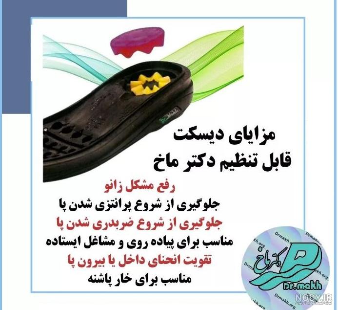 کفش مخصوص خارپاشنه - قیمت کفش مخصوص خارپاشنه - سلیمانی کلینیک کفش مخصوص خارپاشنه - قیمت کفش مخصوص خارپاشنه - سلیمانی کلینیک