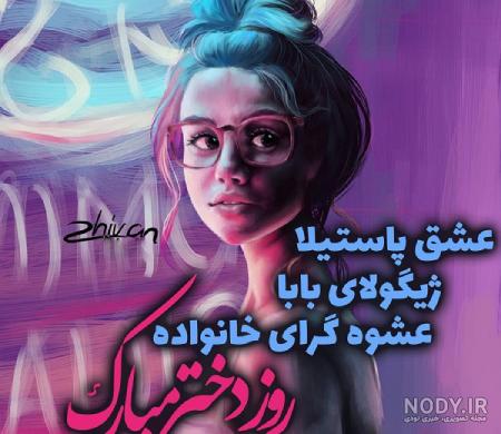 کلیپ روز دختر غمگین کلیپ روز دختر غمگین