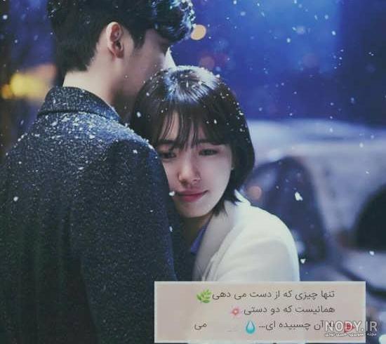 گلچین بهترین عکس عاشقانه کره ای برای پروفایل