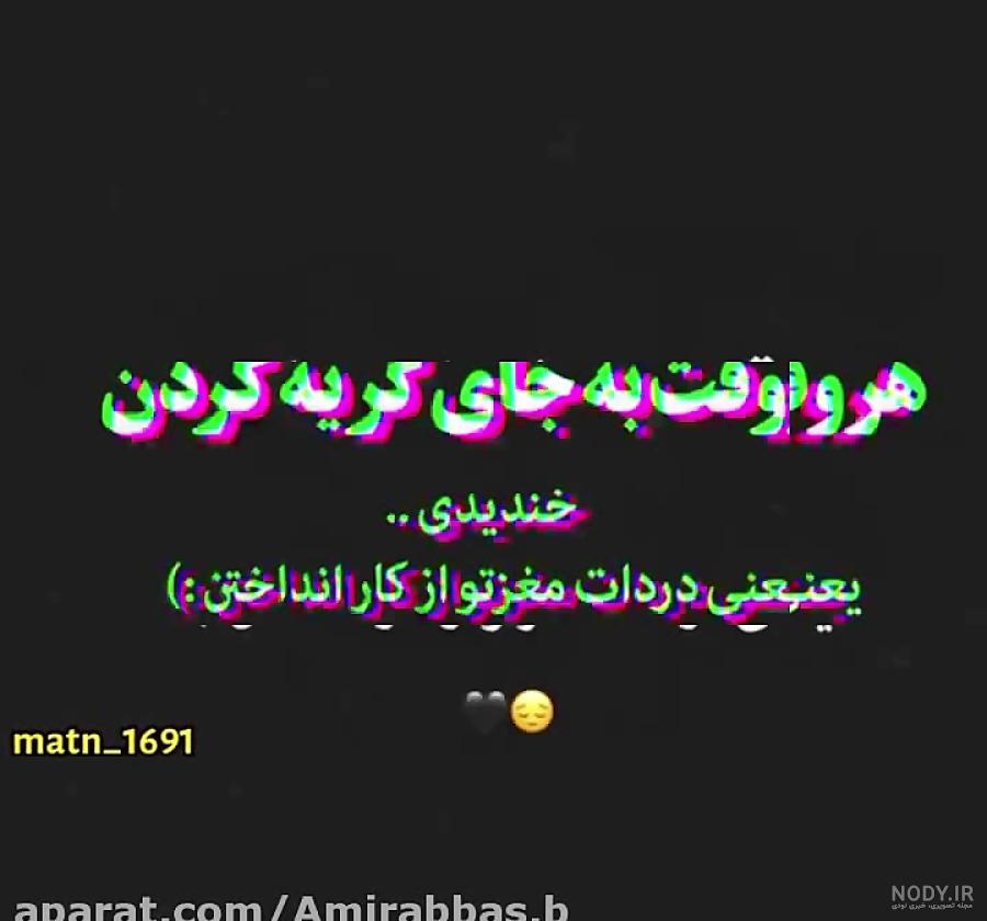استوری حال خرابی
