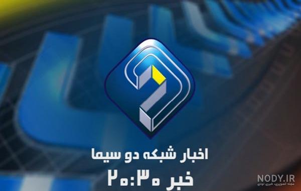 این مجری معروف صداوسیما هم رفتنی شد؟+ عکس و جزییات این مجری معروف صداوسیما هم رفتنی شد؟+ عکس و جزییات