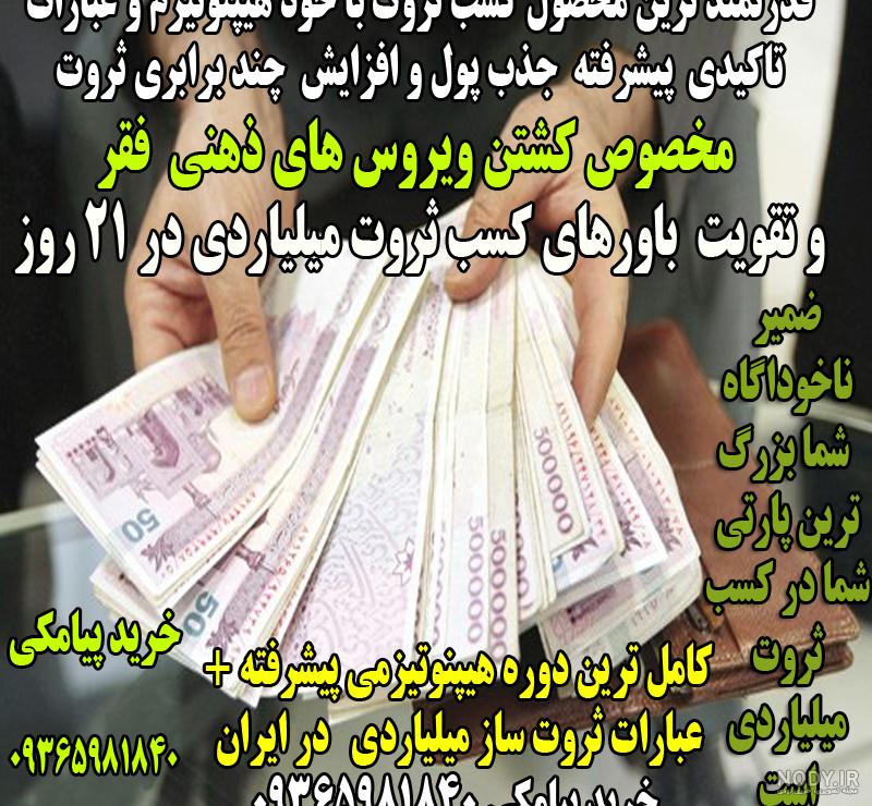 بوی خوش پول و ثروت :: صخا(صندوق خانوادگی ابرسج) بوی خوش پول و ثروت :: صخا(صندوق خانوادگی ابرسج)