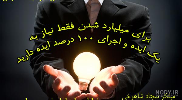 بوی خوش پول و ثروت :: صخا(صندوق خانوادگی ابرسج) بوی خوش پول و ثروت :: صخا(صندوق خانوادگی ابرسج)