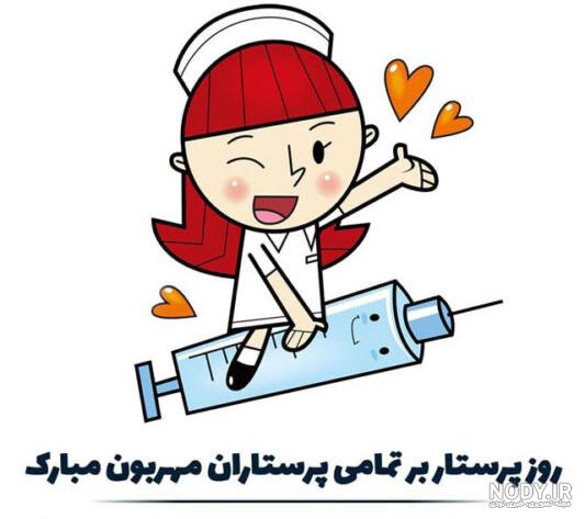 تبریک روز پرستار به برادر؛ برادر عزیزم روز پرستار مبارک - ستاره تبریک روز پرستار به برادر؛ برادر عزیزم روز پرستار مبارک - ستاره