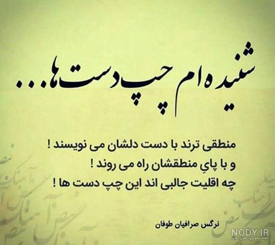 تبریک روز چپ دست ها ۱۴۰۱ با متن و عکس نوشته