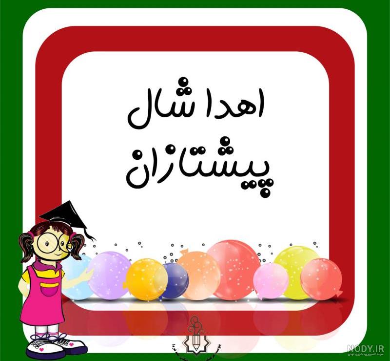 خرید و قیمت شال پیشتازان دانش آموزی | ترب خرید و قیمت شال پیشتازان دانش آموزی | ترب