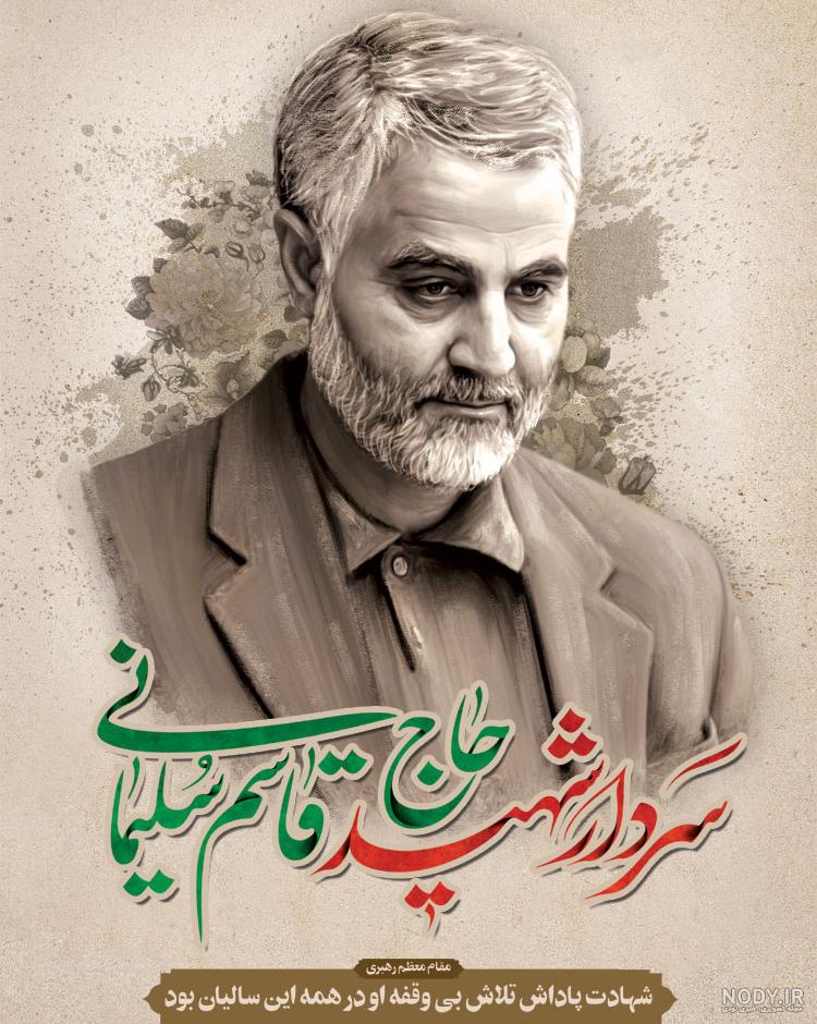 خرید و قیمت عکس امام و رهبری و سردار دل ها شهیدحاج قاسم سلیمانی | ترب