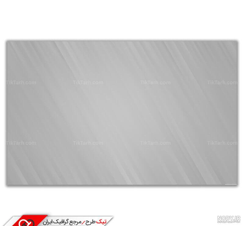 دانلود بک گراند ساده طوسی HD (کیفیت بالا ) دانلود بک گراند ساده طوسی HD (کیفیت بالا )