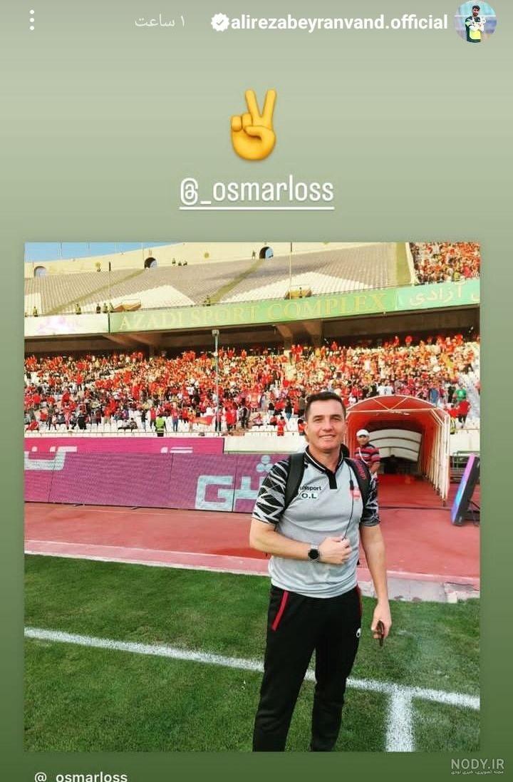 دروازه بان پرسپولیس دروازه بان پرسپولیس