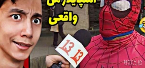 عکس های ترسناک سعید والکور