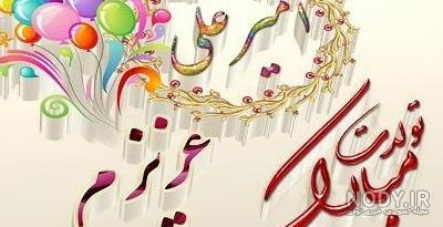عکس تولد امیرعلی جان تولدت مبارک عکس تولد امیرعلی جان تولدت مبارک