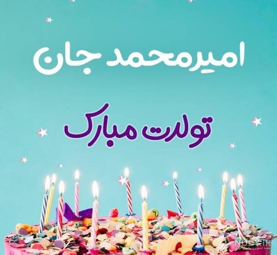 عکس تولد پسرم امیرعلی عکس تولد پسرم امیرعلی