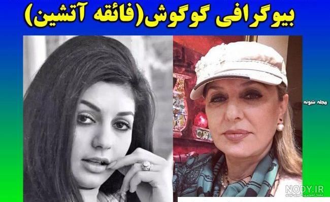 عکس جوانی هایده و مهستی با چادر! » تازه نیوز