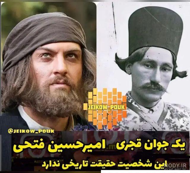 عکس جیران واقعی سوگلی ناصرالدین شاه عکس جیران واقعی سوگلی ناصرالدین شاه