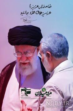 عکس حاج قاسم و رهبر برای تصویر زمینه