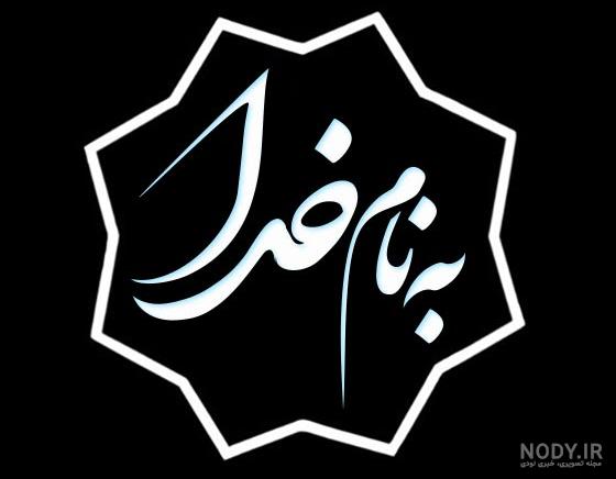 عکس خدا انگلیسی - عکس نودی