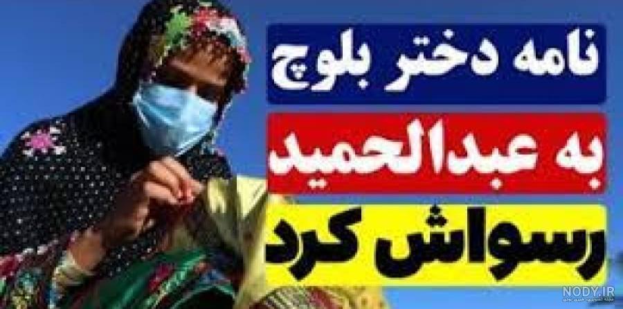 عکس دختر برای پروفایل بلوچی