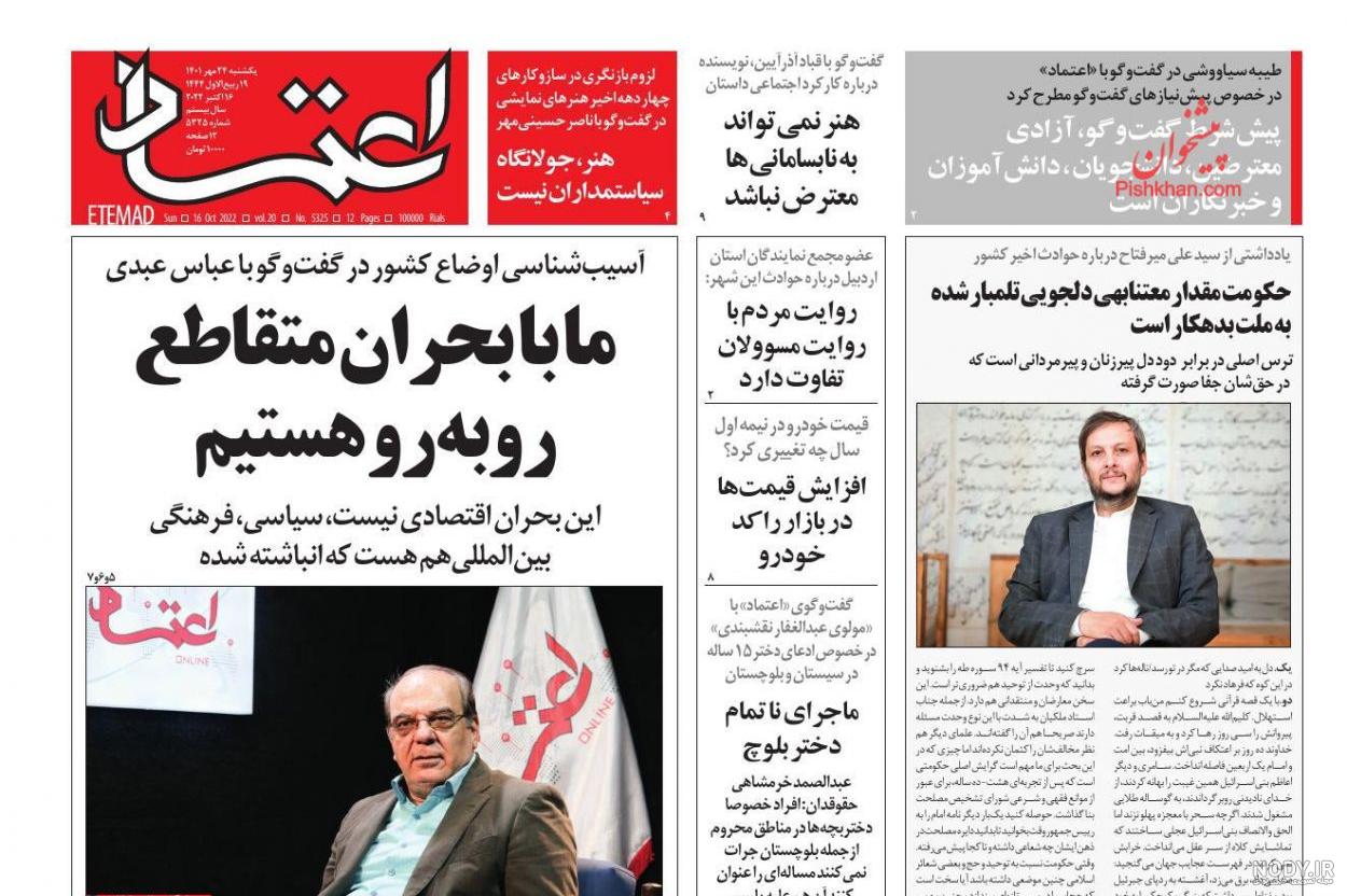 عکس دختر بلوچ با گوشی - عکس نودی