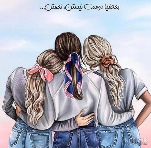 عکس رفیق فانتزی دخترونه - عکس نودی