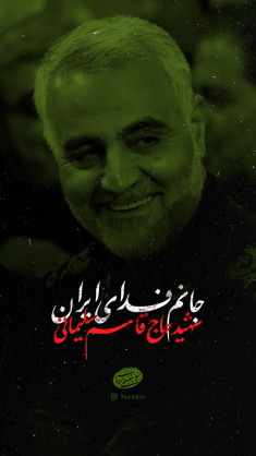 عکس سردار شهید قاسم سلیمانی و مقام معظم رهبری