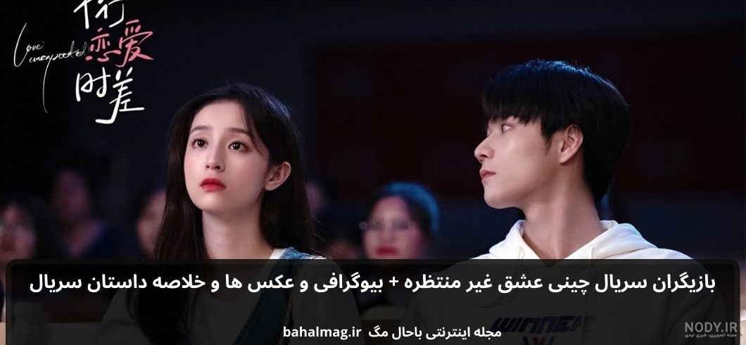 عکس سریال چینی