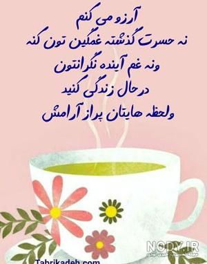 عکس سلام صبح بخیر شنبه عکس سلام صبح بخیر شنبه