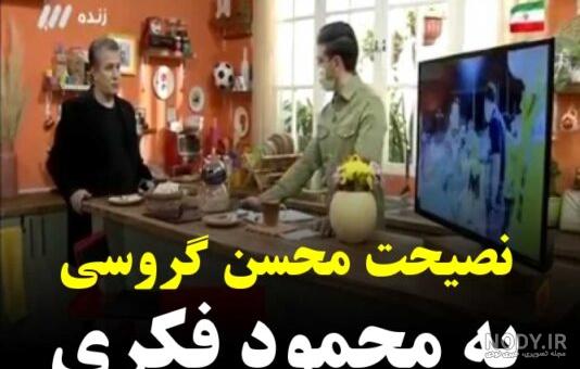 عکس صادق ورمزیار بازیکن استقلال