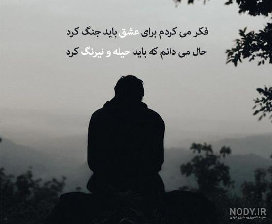 عکس عاشقانه مفهومی خاص عکس عاشقانه مفهومی خاص