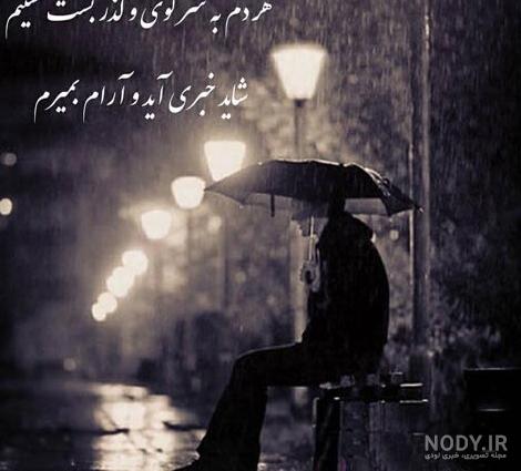 عکس های غمگین جدید ۱۴۰۰