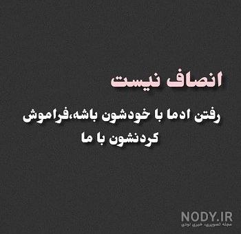 عکس های غمگین نوشته دار