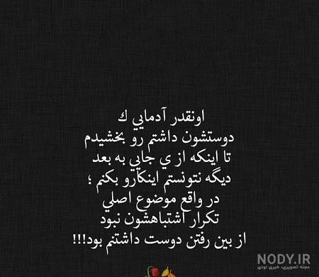 عکس های غمگین نوشته دار