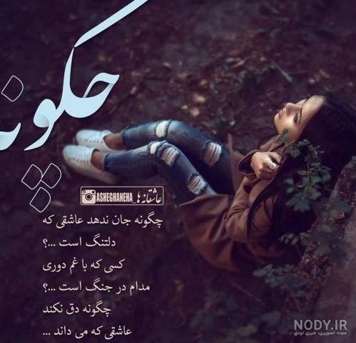 عکس های غمگین نوشته دار