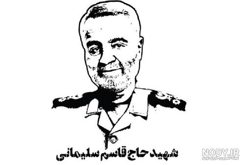 عکس نقاشی حاج قاسم سلیمانی بچه گانه ❤️ [ بهترین تصاویر ]