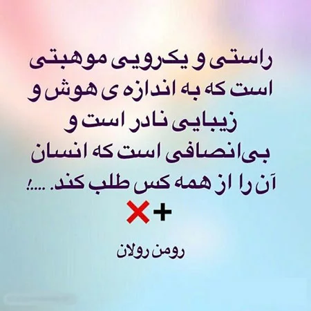 عکس نوشته از صداقت