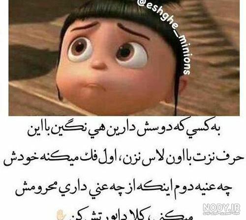 عکس نوشته اگنس کوچولو - عکس نودی عکس نوشته اگنس کوچولو - عکس نودی