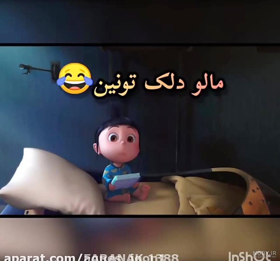 عکس نوشته اگنس کوچولو - عکس نودی عکس نوشته اگنس کوچولو - عکس نودی