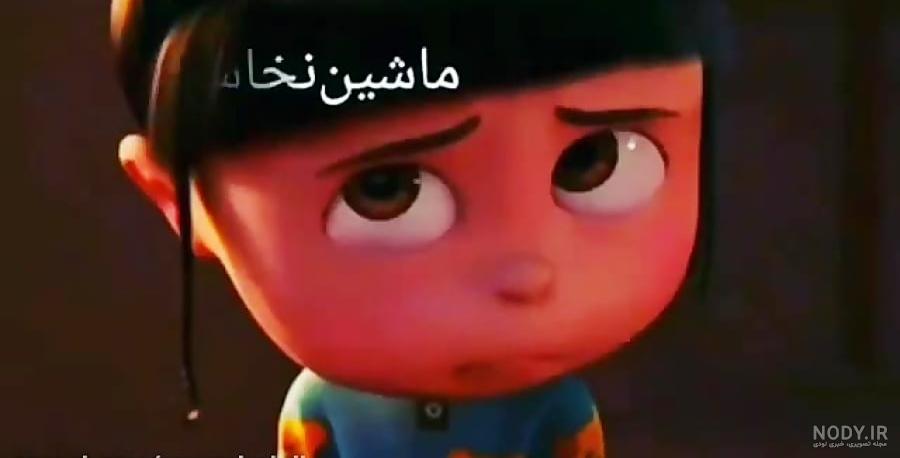 عکس نوشته اگنس کوچولو - عکس نودی عکس نوشته اگنس کوچولو - عکس نودی
