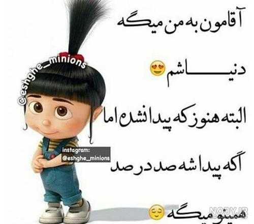عکس نوشته های اگنس کوچولو عکس نوشته های اگنس کوچولو