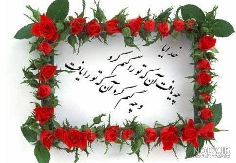 عکس نوشته های به نام خدا برای پروفایل